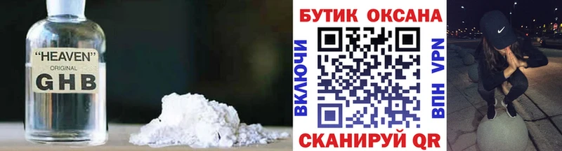 Бутират 99%  Краснодар 