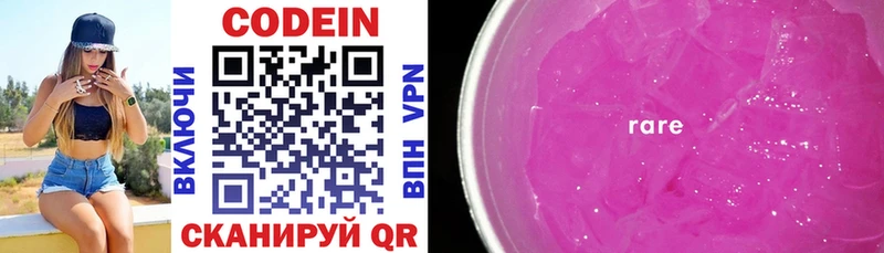 kraken как зайти  Краснодар  Кодеин Purple Drank 