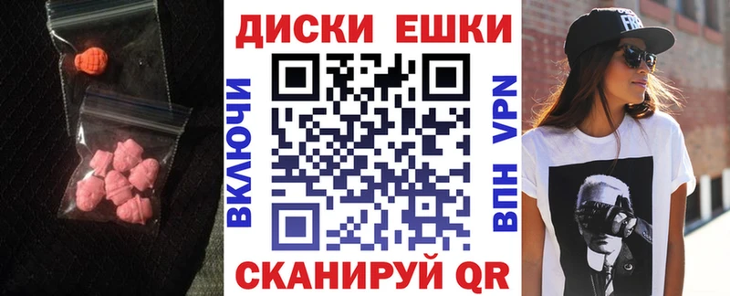 Экстази ешки Краснодар
